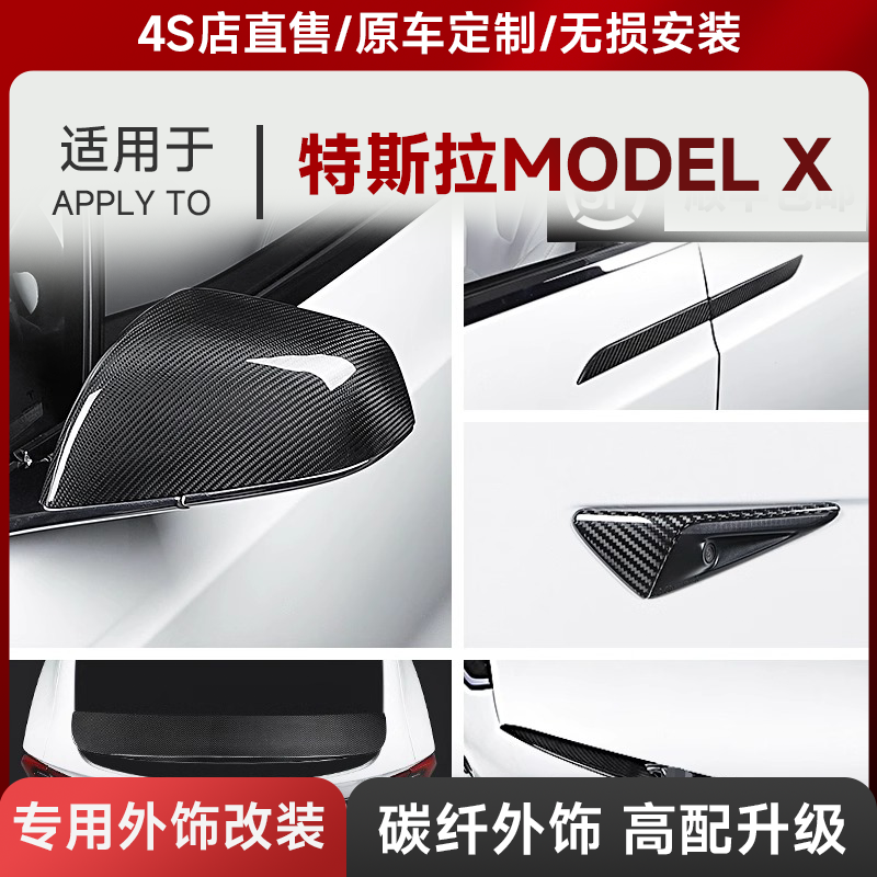 真碳纤材质 提升外观档次 更显个性