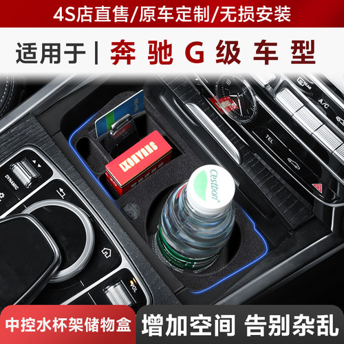 适用于19-25款奔驰G级G500汽车改装G63AMG中控储物收纳盒改装大全