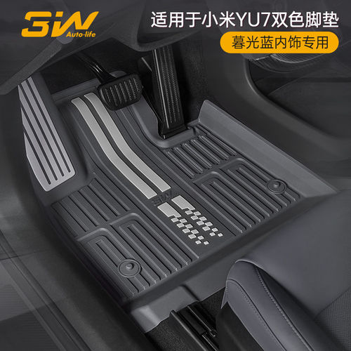 【YU7暮影蓝内饰专用】3W全TPE适用于小米YU7 Pro/Max脚垫尾箱垫