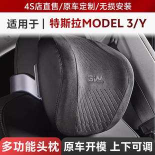 3W汽车头枕护颈枕适用于焕新特斯拉ModelY/3车载头枕皮革座椅靠枕