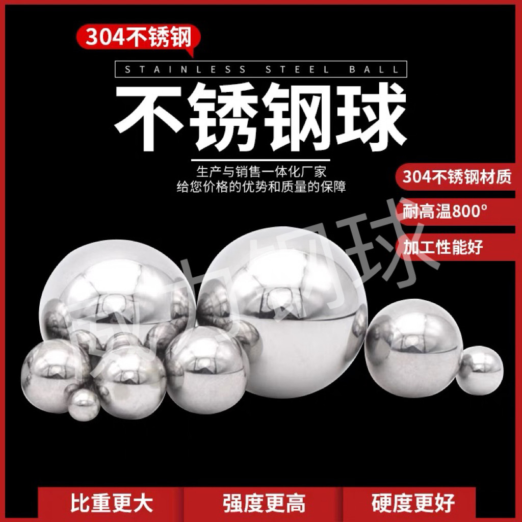 304不锈钢球2 3 4 5 6 8 9 10 12 16 20mm精密实心不锈钢钢珠滚珠