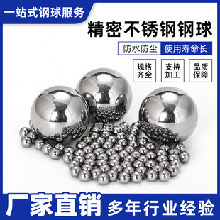 18mm钢珠批发尺寸可定制 国标精密不锈钢钢球钢珠1.5