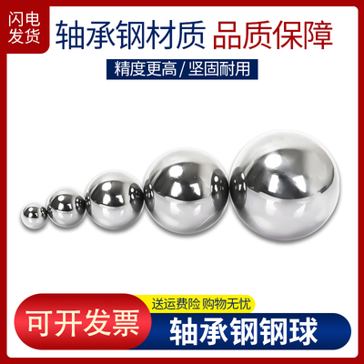 国标高精密整数标准20mm21  22 23 24 25 26 27 28 30mm轴承钢球