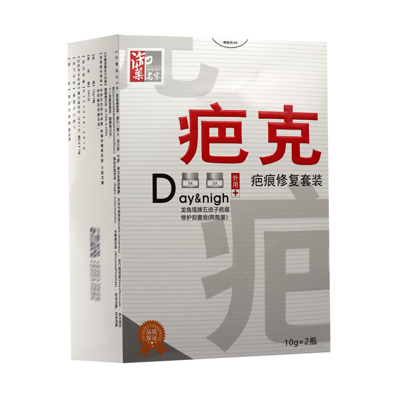 御药名家 疤克 疤痕修复套装 10克 *2瓶