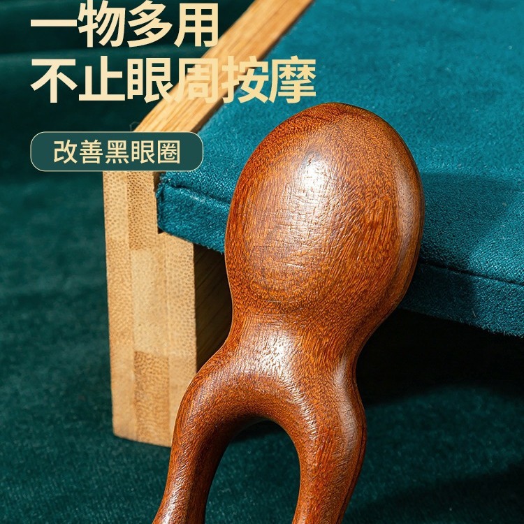 小青蛙檀木按摩梳眼部拨筋刮鼻梁护眼神器宽齿便携眼周脸部经络梳