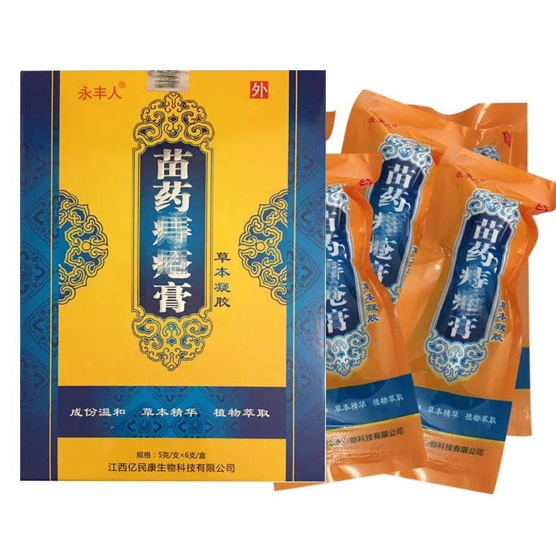 永丰人苗药痔疮膏草本凝露 5克/支*6支/盒 内外混合型肛周瘙痒膏%