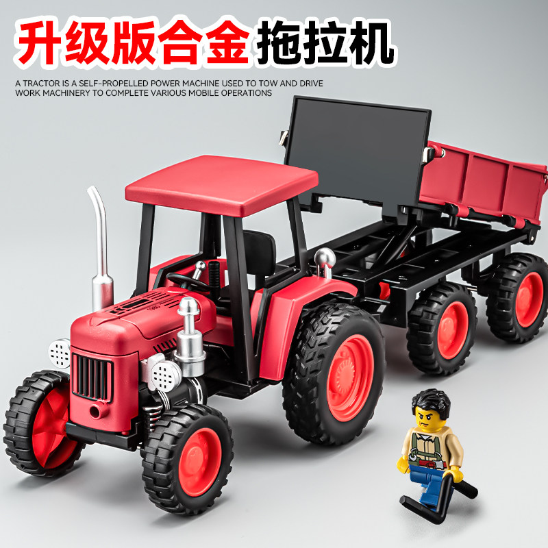 升级版合金仿真拖拉机模型玩具