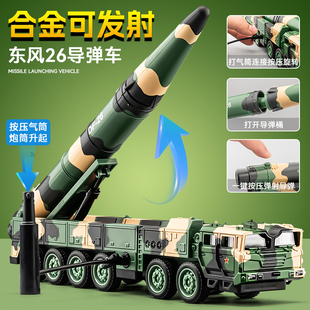 合金东风26导弹发射车玩具仿真火箭炮模型摆件军事战车男孩玩具车