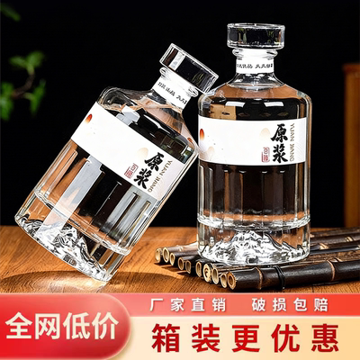 【超高颜值】送礼专用玻璃白酒瓶