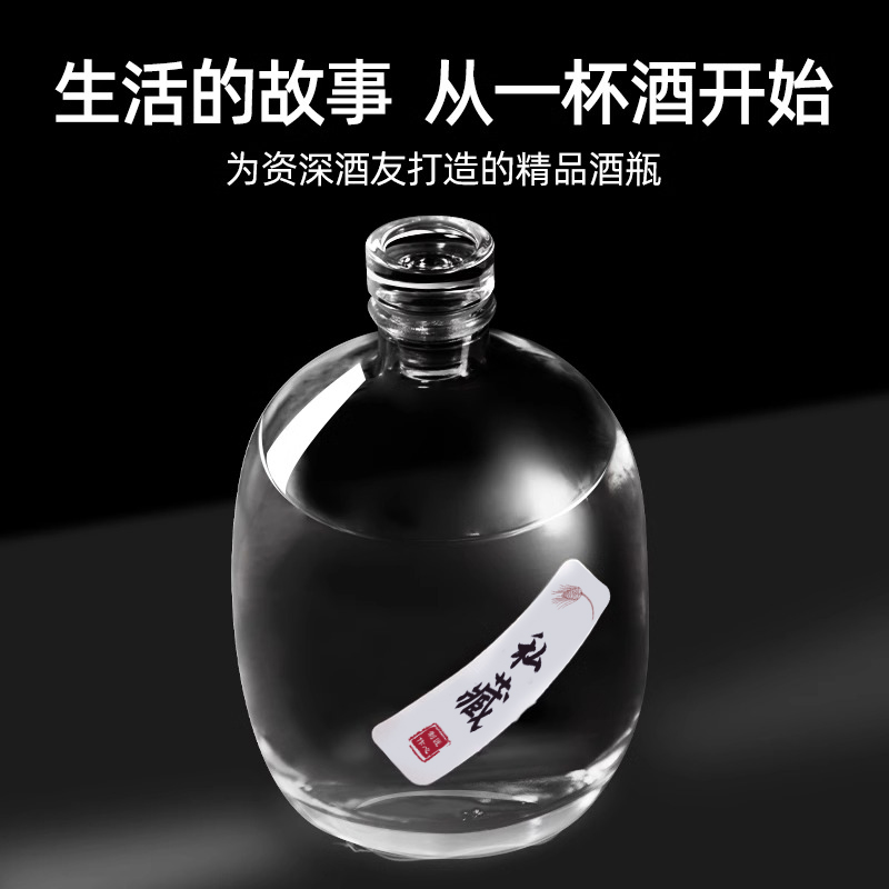 高档自酿酒瓶玻璃造型好创意大众
