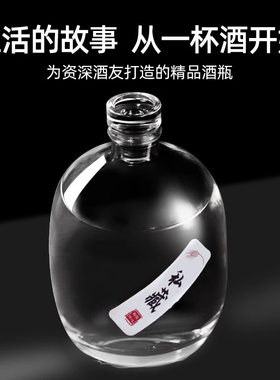 白酒玻璃空瓶存储酒瓶三斤装泡酒自酿专用密封分装高档礼盒酒坛