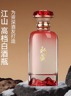 高端精致空酒瓶白酒瓶空瓶食品级玻璃酒瓶密封存酒瓶私人定制