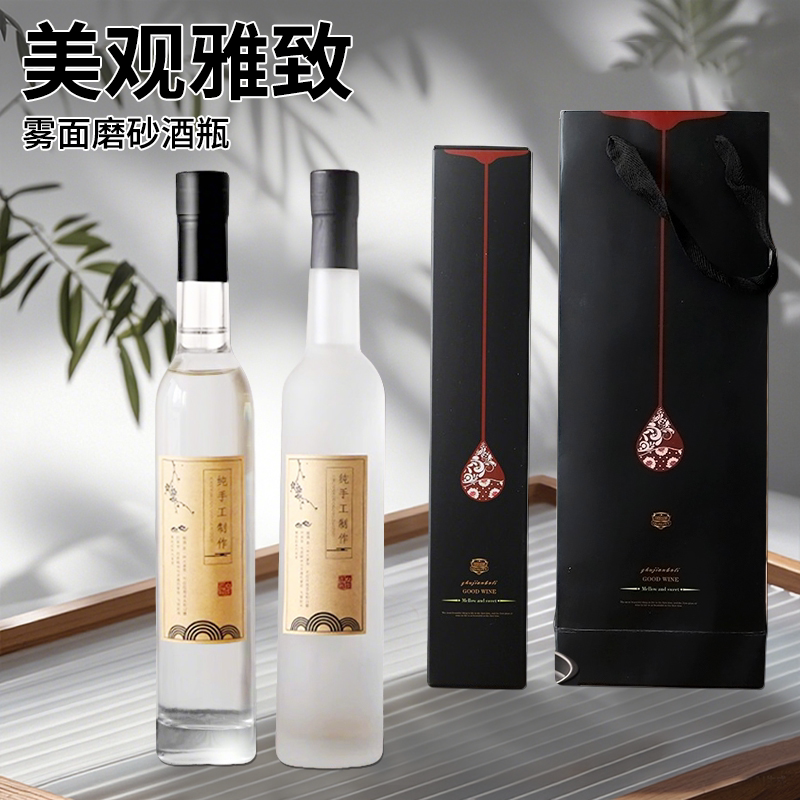 礼盒包装定制375ML500ML蒙砂玻璃酒瓶空酒瓶自酿酒白酒葡萄酒洋酒
