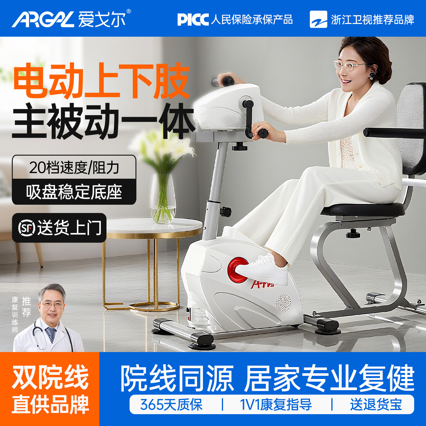爱戈尔中风偏瘫康复训练器材健身电动脚踏车手部腿部锻炼器械老人