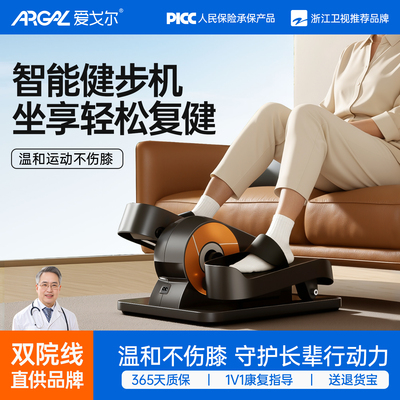 家用电动健步机老人腿部偏瘫康复训练脚踏车手脚锻炼静音踏步运动