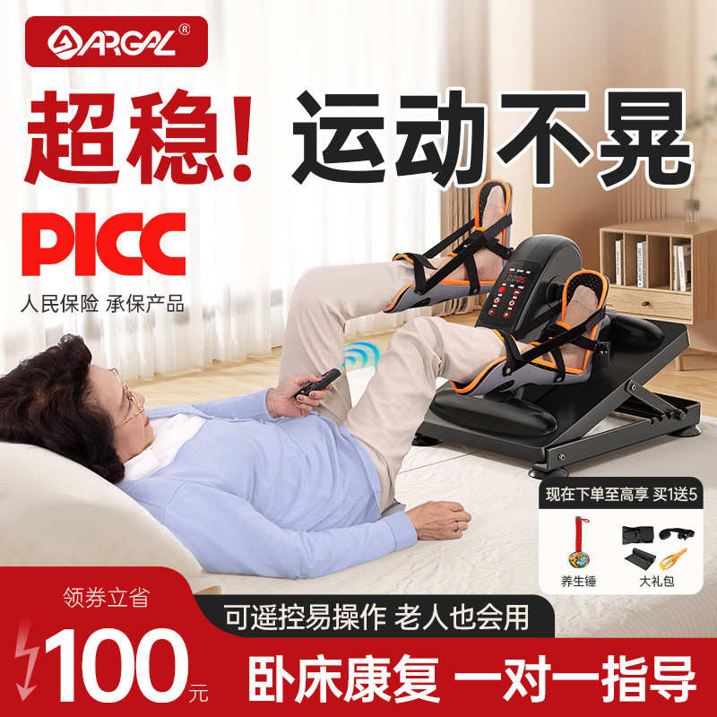 爱戈尔老人腿部康覆训练脚踏车中风偏瘫床上电动脚蹬锻炼器材走路