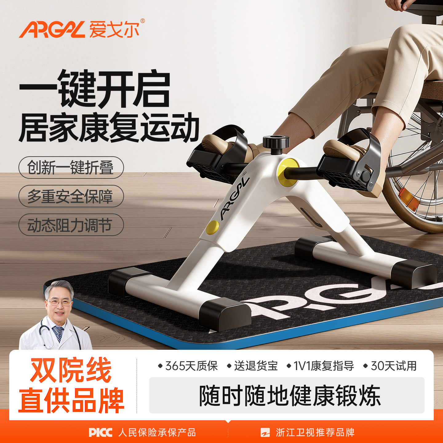 家用小型康复训练脚踏车腿部肌肉阻力器材偏瘫老年人运动脚蹬单车
