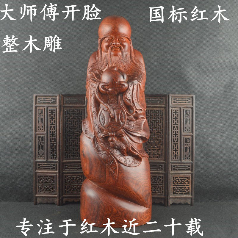 红木寿星缅甸花梨l木中式木雕祝寿客厅实木玄关手工雕刻工艺品摆