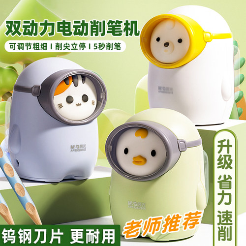 电动转笔刀电动削笔机儿童小学生专用双电源削铅笔刀削器全自动充