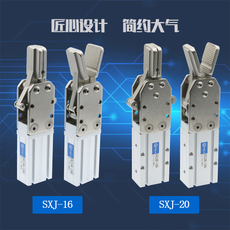 气动手指气c缸夹具水口夹机械手夹爪SXJ16-15D SXJ20-15D 双动