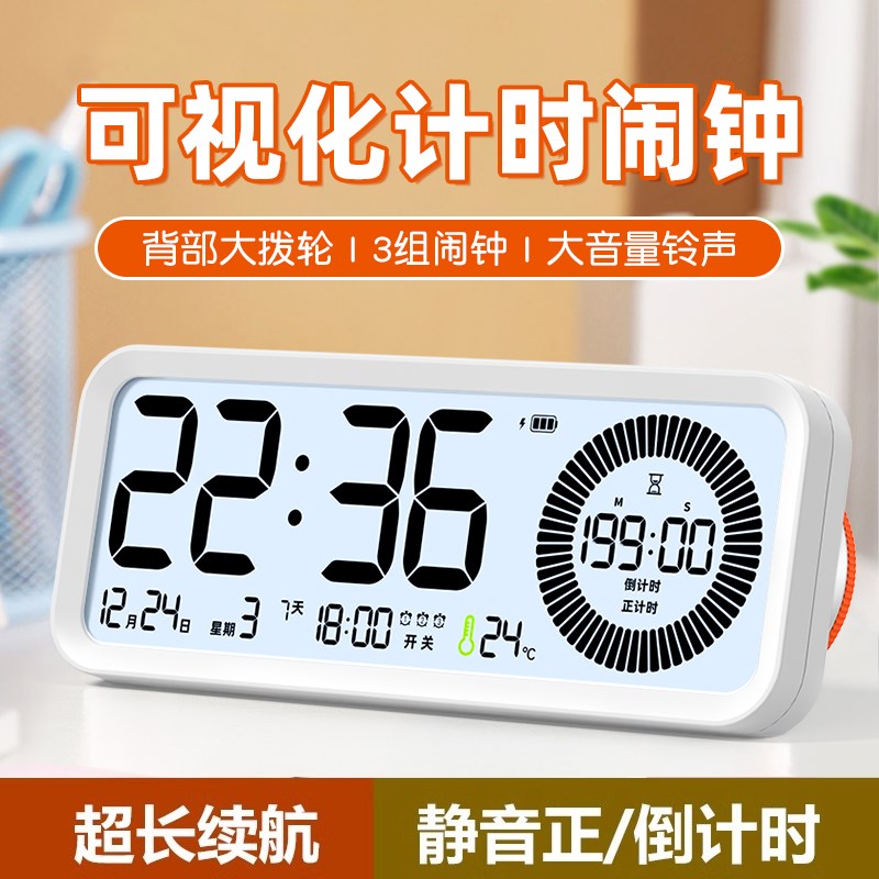 静音计时器小学h生自律神器定时器学习专用时间管理倒计时提醒闹