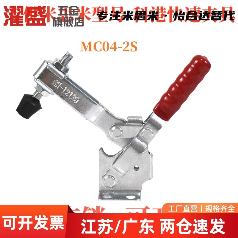 快速夹具木工夹快速夹钳 快y速夹头 快速压紧器MC04-2S