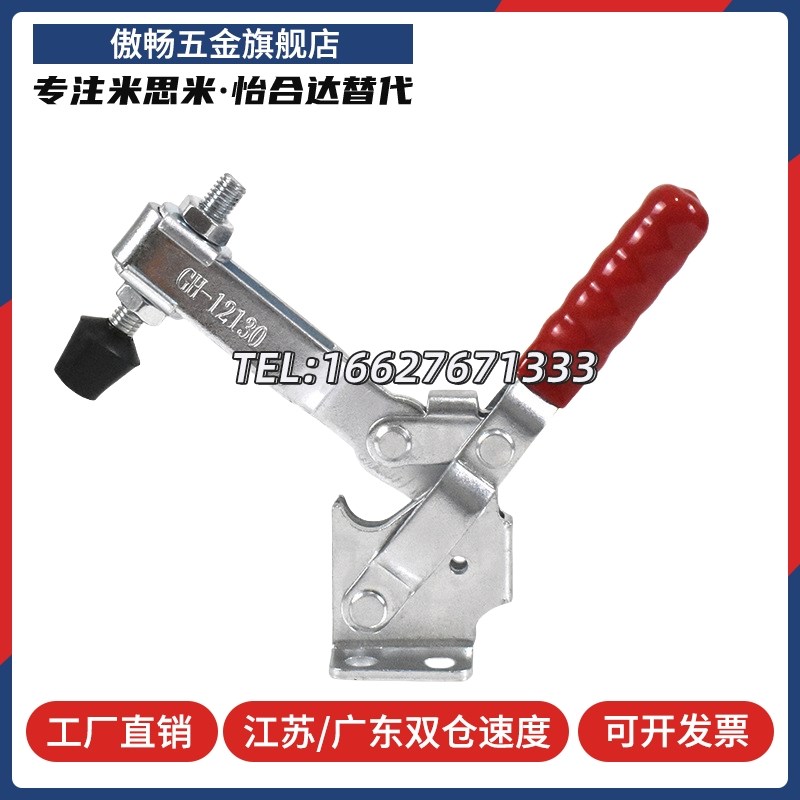 MC04-4L加长s型快速夹具垂直式肘夹工装夹钳