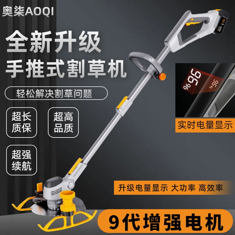 电动割草机d草坪机打草机锂电池充电式坦克轮手推小型家用除草神