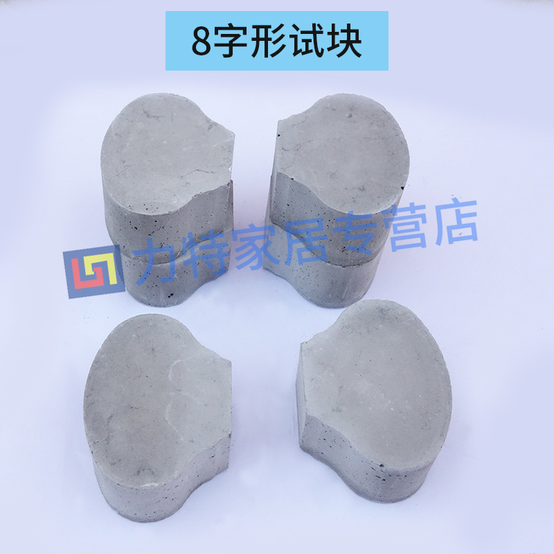 砂浆八字模8字型粘o结强度水泥砂试模拉伸夹具防水涂料金属模具