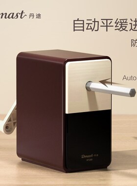 Dmast丹途素描削笔器7档可调速写炭笔铅笔刀卷笔刀专业美术生专用