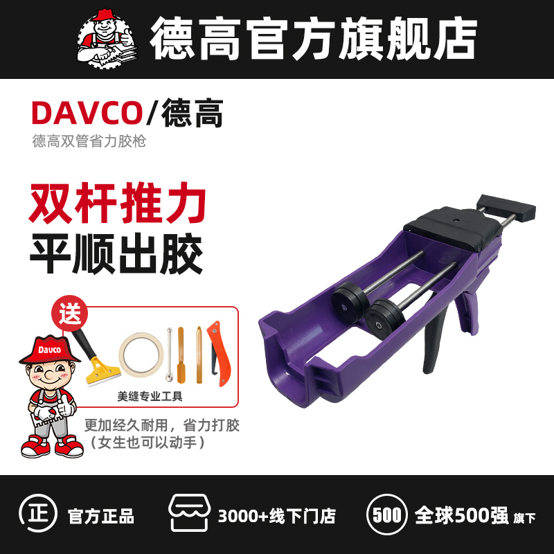 美缝双管胶枪美缝剂施工工具美纹纸F压缝球专业全套瓷砖地砖专用