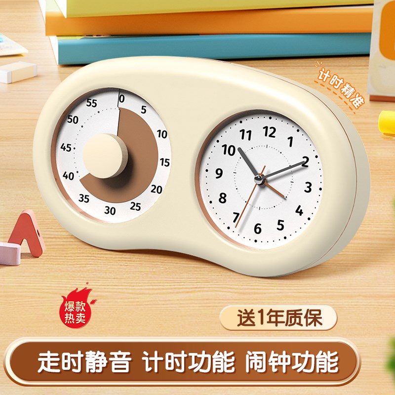 计时器小学生自律神器可视化时间管E理定时儿童专用倒计时闹钟两
