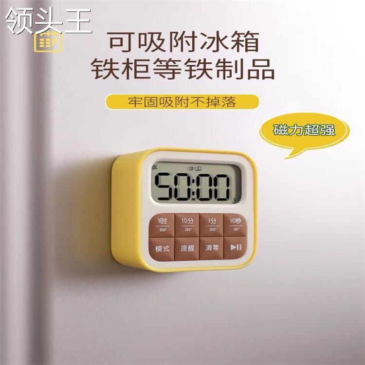 方块水果闹钟计时器学习学生自律定时器磁吸厨P房倒计时提醒器秒