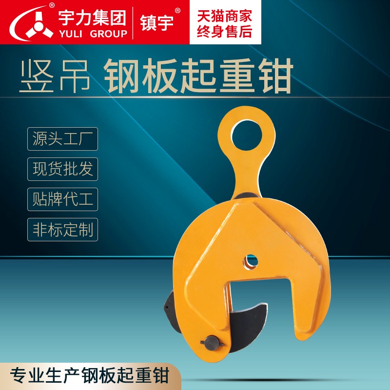 竖吊钢板起重钳h竖吊夹钳钢板钳垂直吊钢板钳钢板夹1T5T10T夹具吊