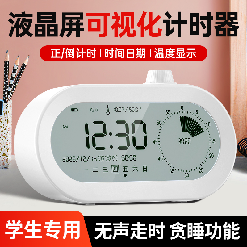 可视化计时器f学习儿童专用闹钟定时作业时间管理器小学生自律神