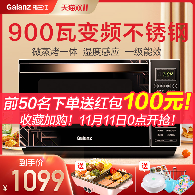 格兰仕微a波炉家用变频平板式不锈钢内胆光波炉微蒸烤箱一体机R6B