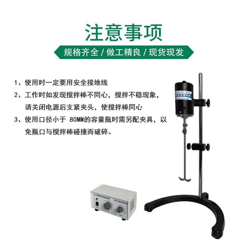 江苏中大电动e搅拌器JJ-1 100W实验室悬臂式增力精密定时搅拌机
