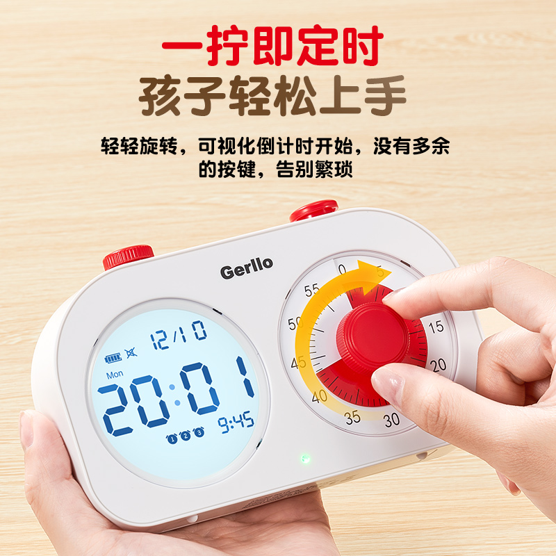 【自营】德国可视化计时器学习专用儿童自律时间管理器Z闹钟定时
