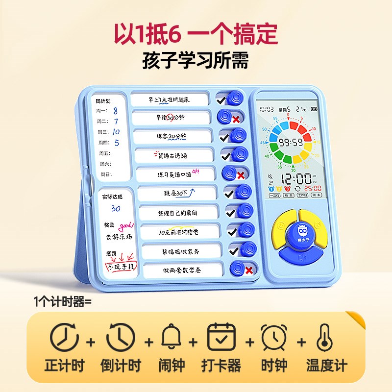 猫太子计时器小学l生自律神器闹钟静音定时儿童学习专用时间管理