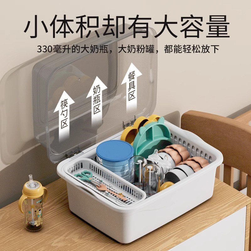 宝宝餐具收纳盒奶瓶沥水架婴儿专用收纳箱儿O童辅食工具碗收纳防