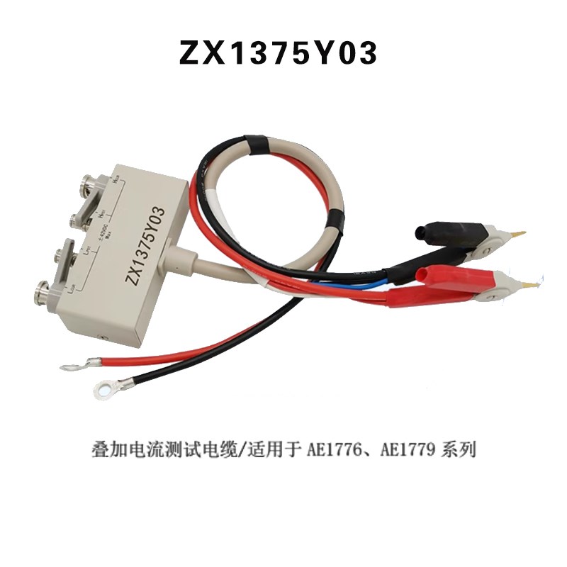 致新配件用ZX1373/1379/13v78测试线扩展棒夹具ZX1375Y02/1379Y03