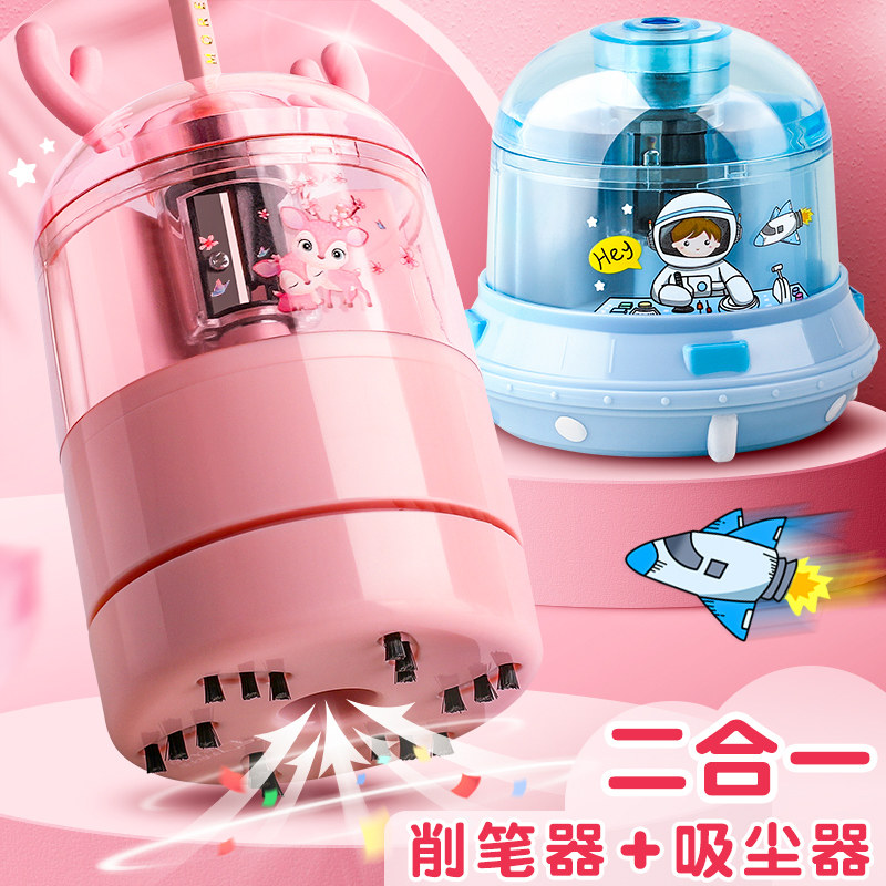电动卷笔刀自动铅笔削笔刀吸尘二合一神器男女孩削笔z机儿童铅笔