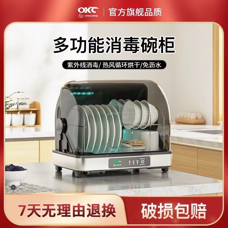 消毒柜家用小型碗l柜厨房台式迷你免沥水烘干紫外线碗筷收纳柜桌