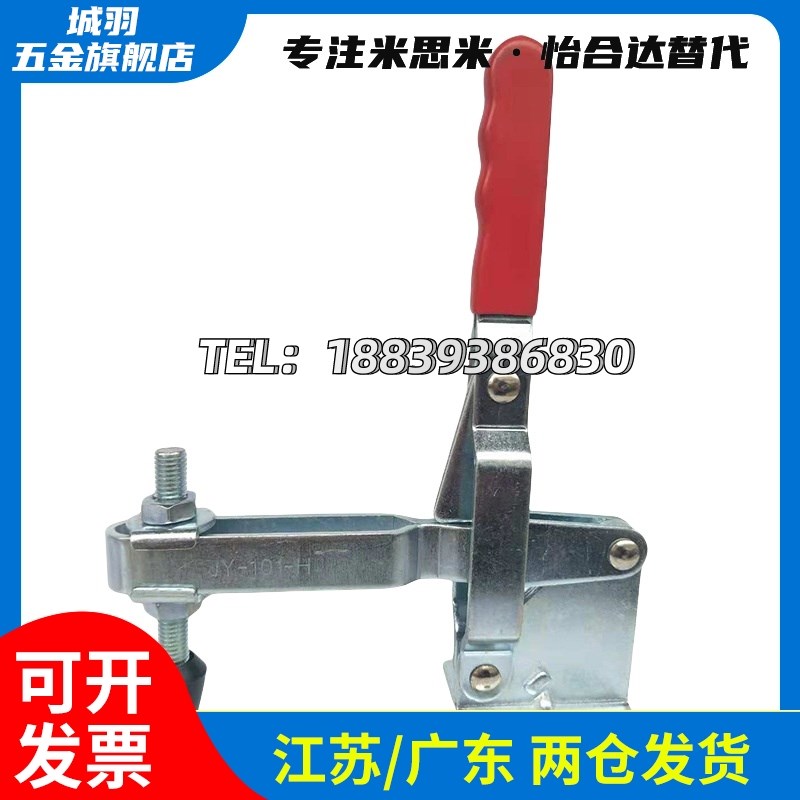 MC04-4L加长型快速夹具垂直式肘Y夹工装夹钳