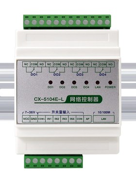 塑料壳-L局域网络485远程继u电器控制开关量定时输入输出modbustc