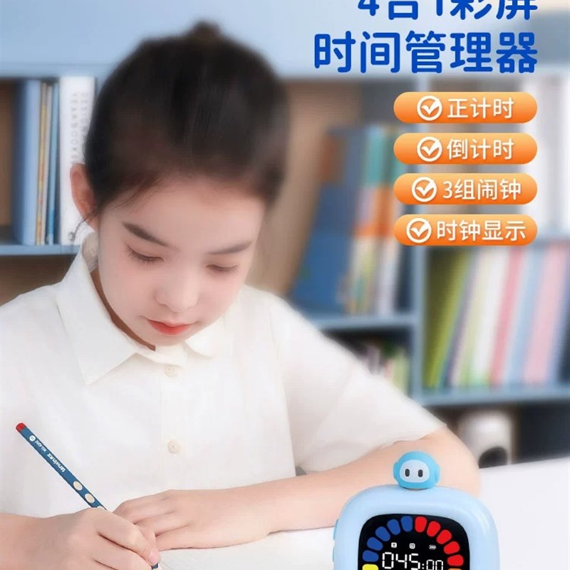 天文可视化计时器学习儿童专用自律定时倒计N提醒器闹钟时间管理