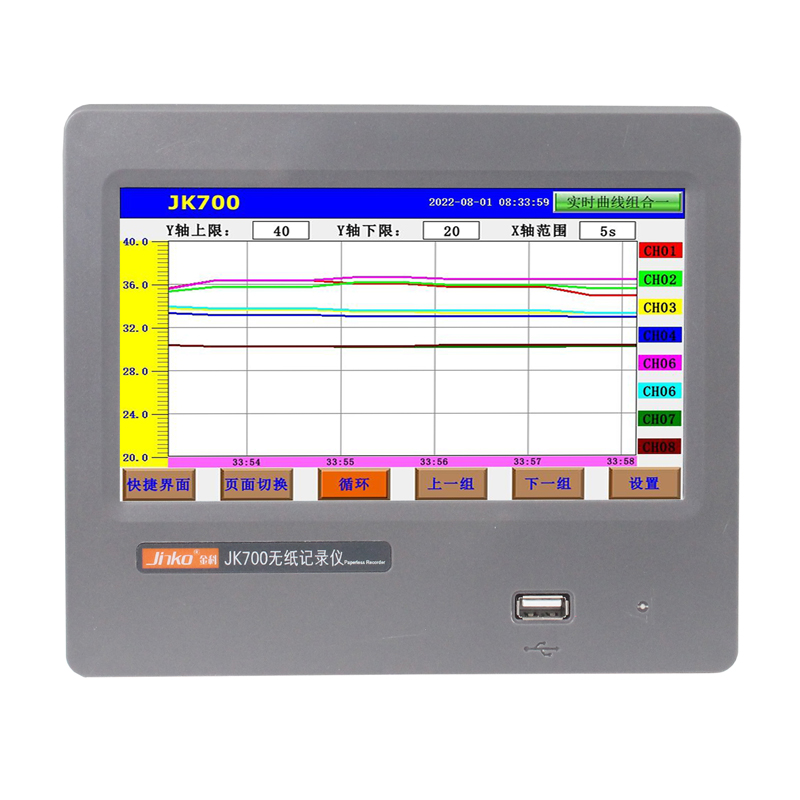 金科JK700无纸记录仪 工业级温度无纸记录仪彩屏1~4V8路模拟量输