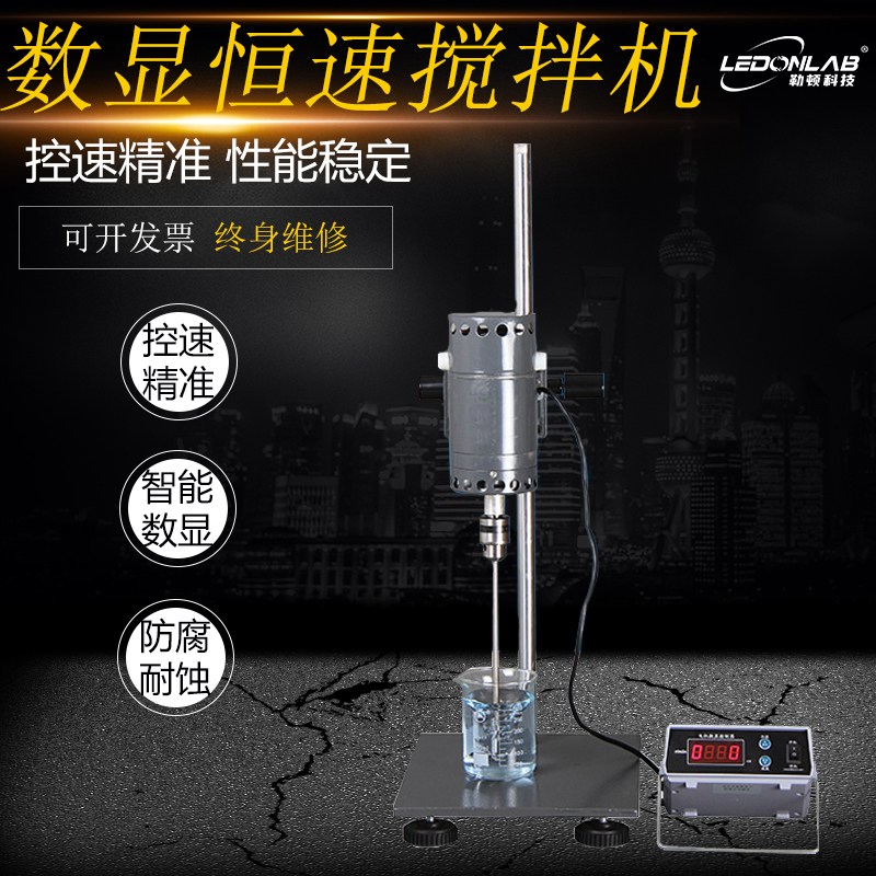 数显恒速电动搅拌器JB60-SH实验室M增力定时调速搅拌机小型