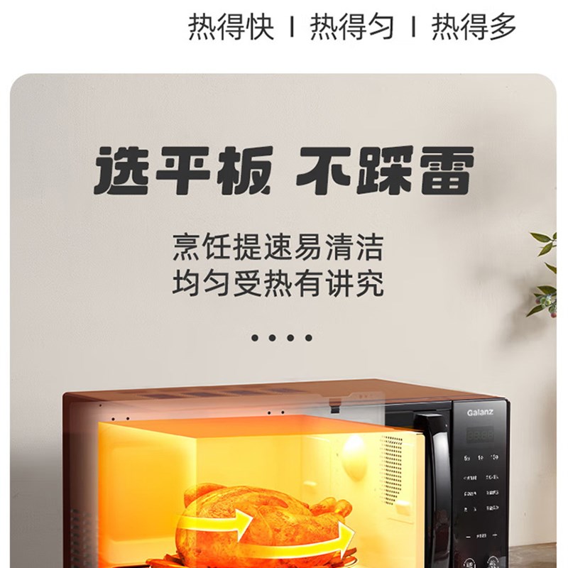 格兰仕微波炉家用大片式智能小菜单预约解冻多功S能微波炉Fzb1