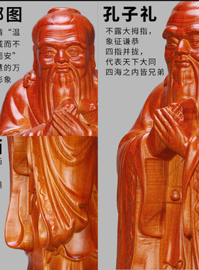 孔子像摆件东南纯k桃木雕像正宗肥城手工实木雕刻客厅办公室装饰